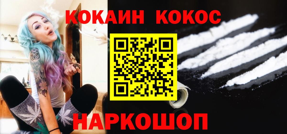 Кокаин Эквадор  КОКАИН VHQ  Кыштым  Кокаин  Вход с VPN 