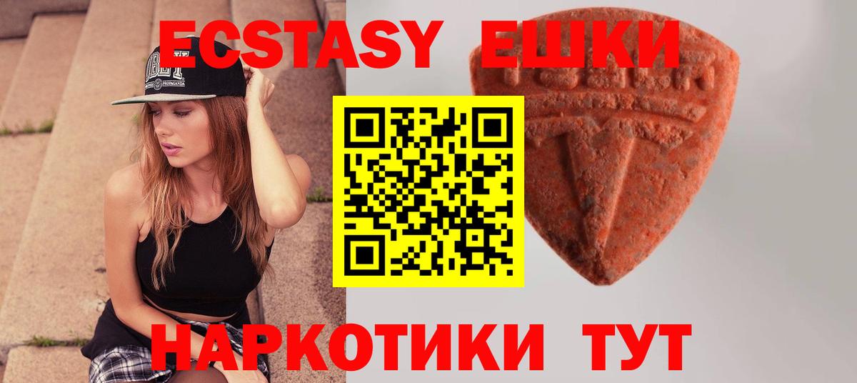 ЭКСТАЗИ  ЭКСТАЗИ DUBAI  гидра ССЫЛКА  Кыштым  ЭКСТАЗИ TESLA  Вход с VPN 