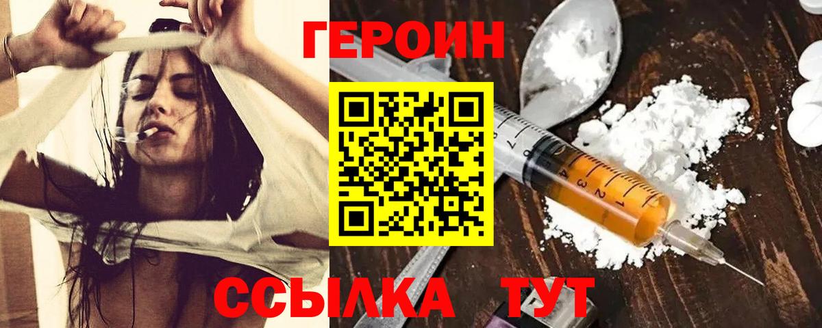 ГЕРОИН гречка Кыштым