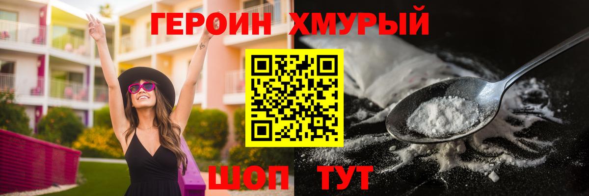 Кыштым  Героин  Вход с VPN  Героин афганец 