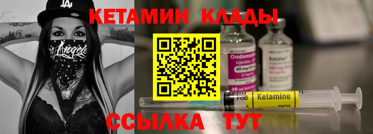 Кетамин ketamine  Вход с VPN  Кыштым  Кетамин ketamine 