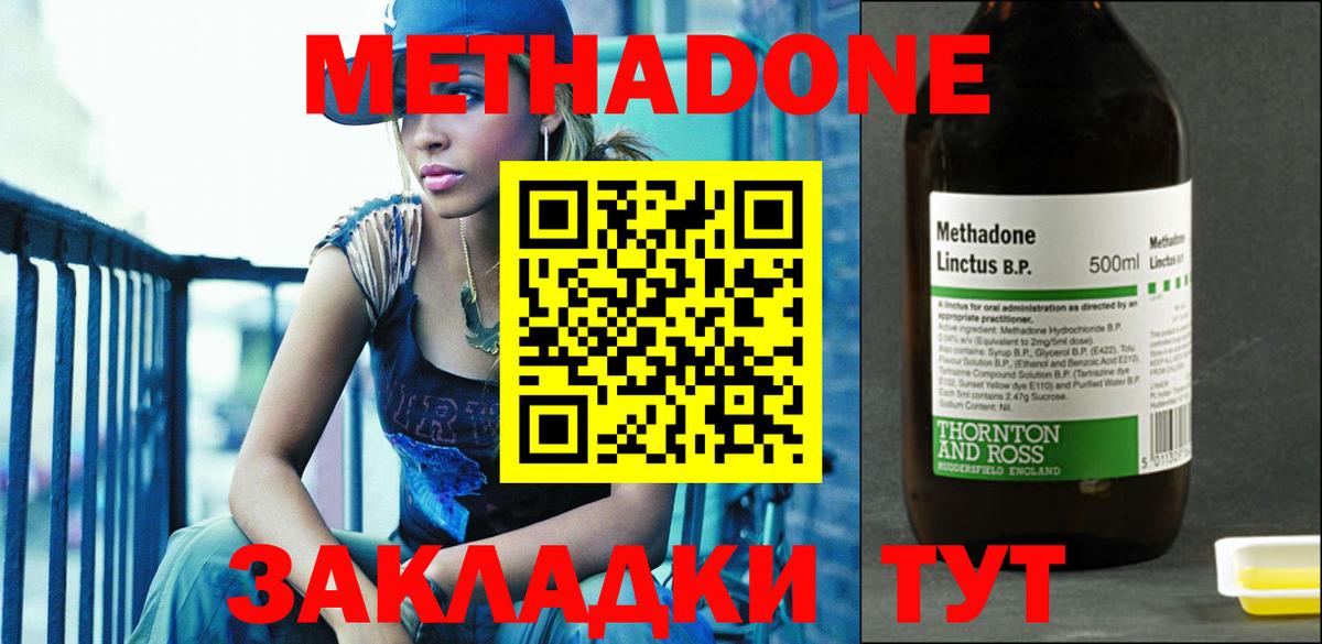 Метадон белоснежный  МЕТАДОН methadone  KRAKEN зеркало  Кыштым  Вход с VPN 