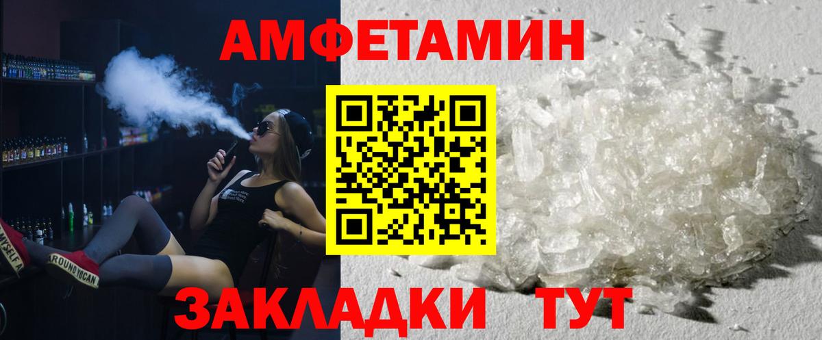 Первитин Methamphetamine Кыштым