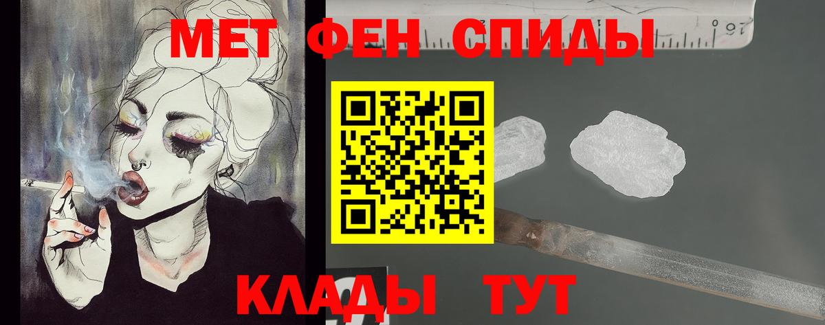 Кыштым  МЕТАМФЕТАМИН Декстрометамфетамин 99.9%  Вход с VPN 