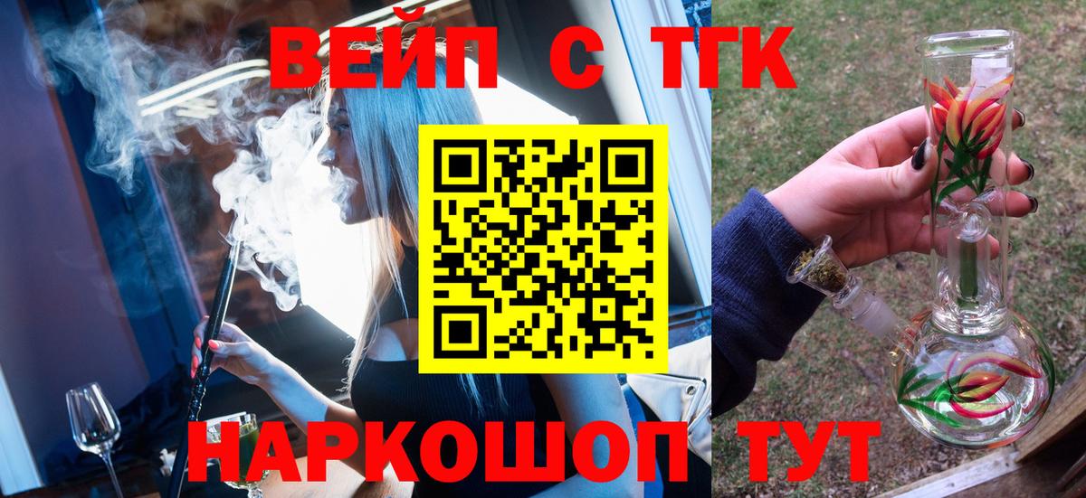 ТГК THC oil  дарнет шоп  Кыштым  Вход с VPN 