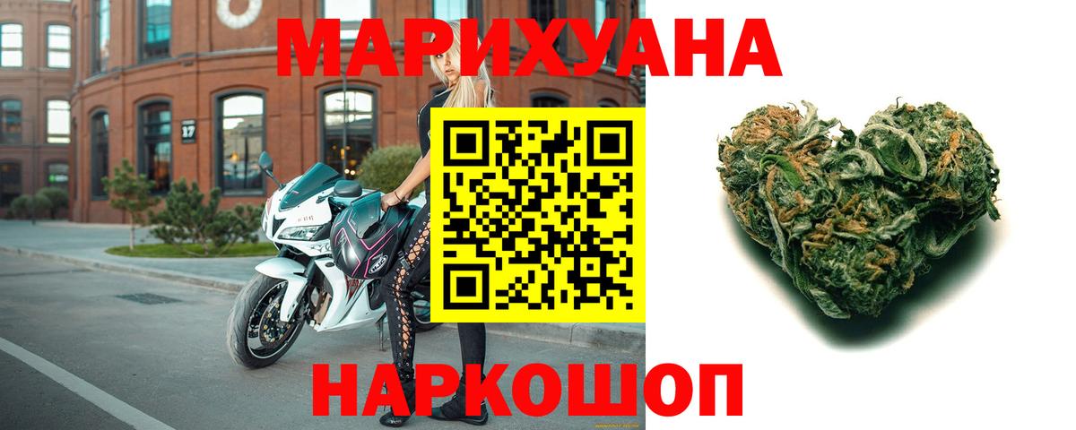 МАРИХУАНА семена Кыштым